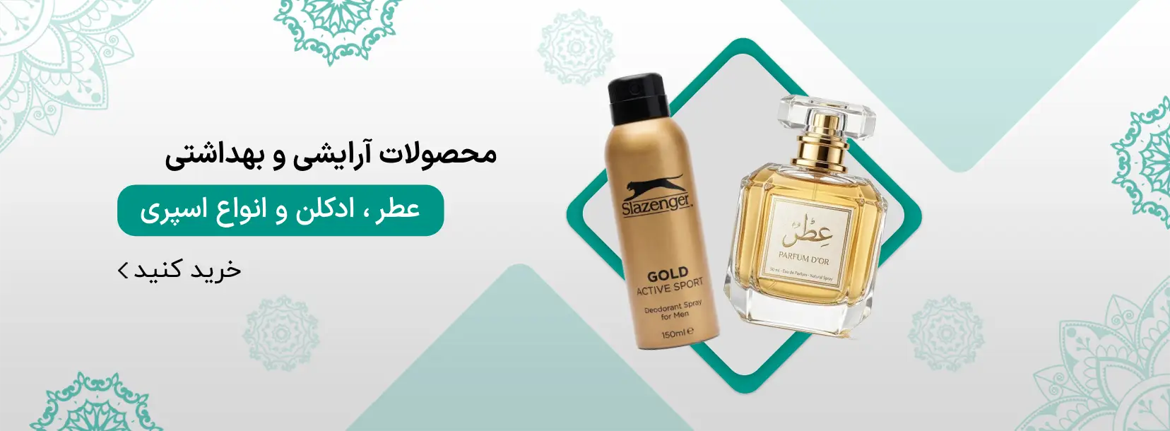 انواع عطر و ادکلن 